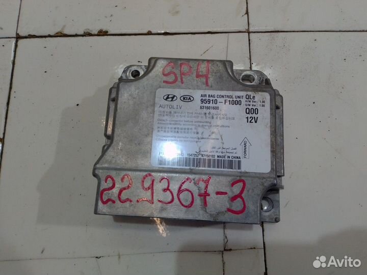 Блок управления airbag (Kia Sportage)
