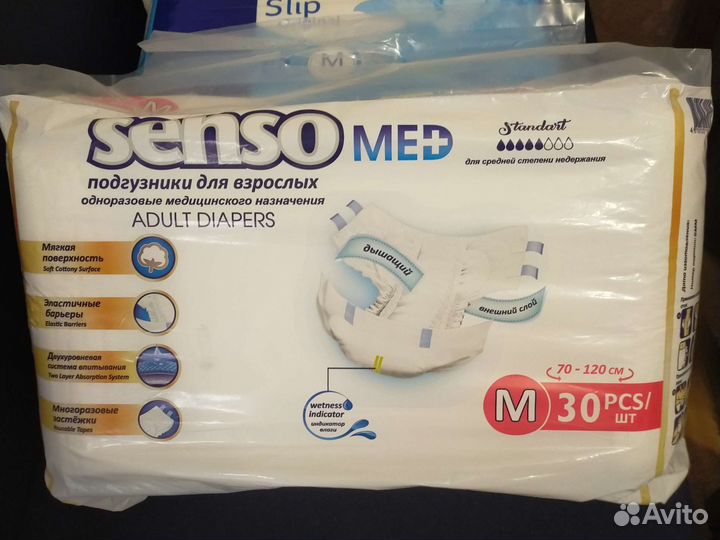 Памперсы для взрослых размер М по 30 штук