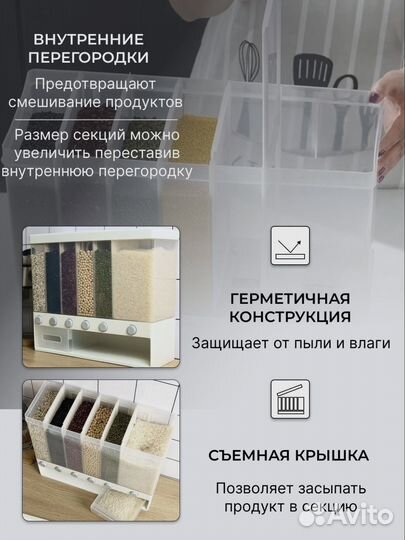 Диспенсер для сыпучих продуктов с дозатором