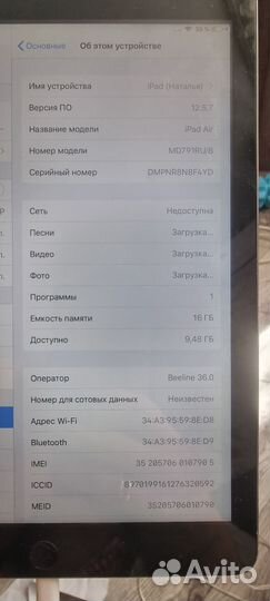 iPad air 1475 16 gb