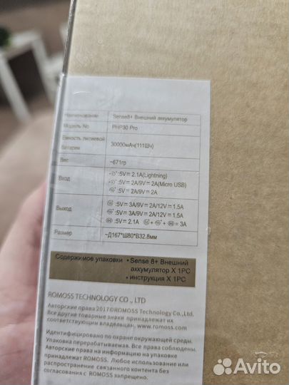 Romoss sense 8+ 30000