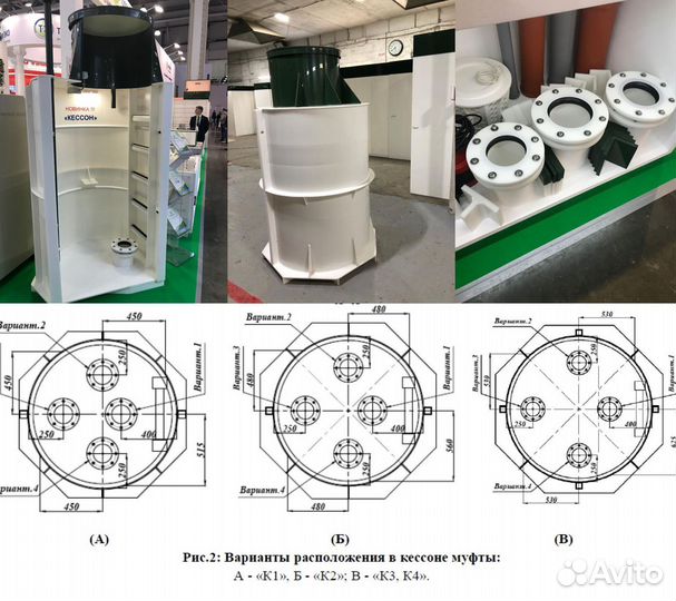 Кессон пластик
