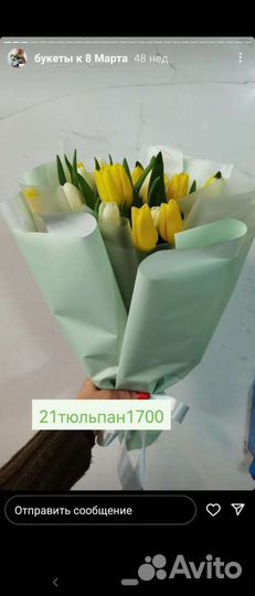 Доставка цветов