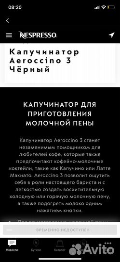 Капучинатор nespresso