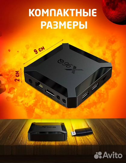 Смарт тв приставка android SMART tv box