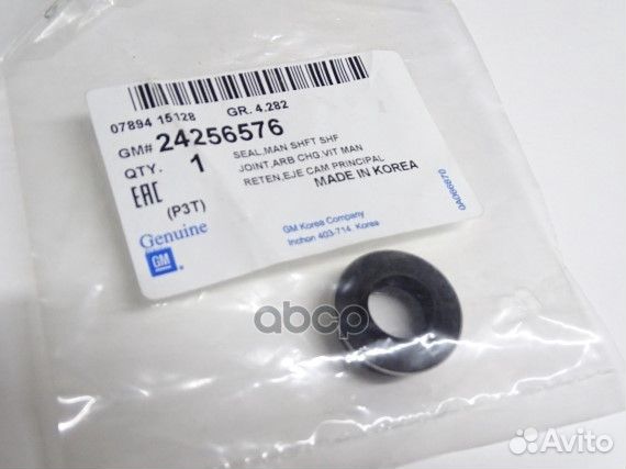Уплотнение, вал с ручным переключением 24256576