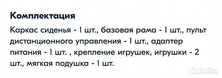 Детские электронные качели Tommy sw202