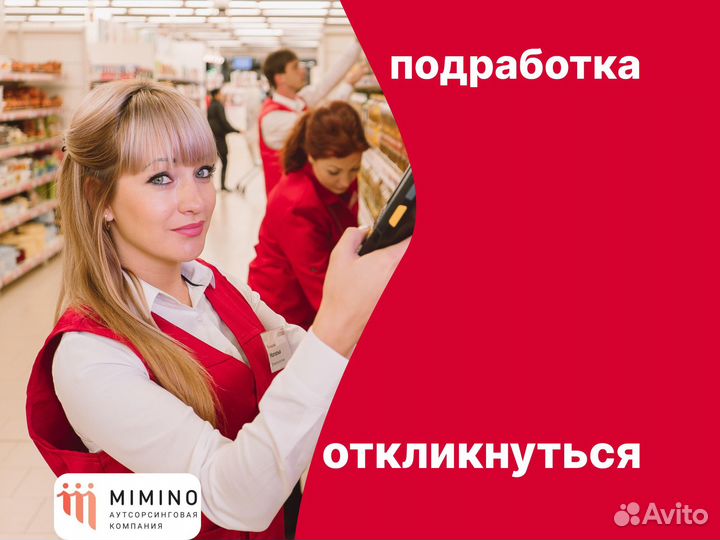 Сборщик Заказов/Подработка/Еженедельные выплаты