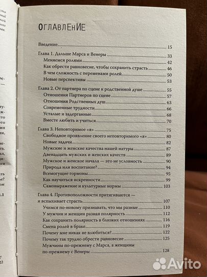Книги по Психологии:Сексуальные отношения,Измены