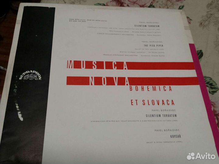 Виниловая пластинка Павел Боржковец 