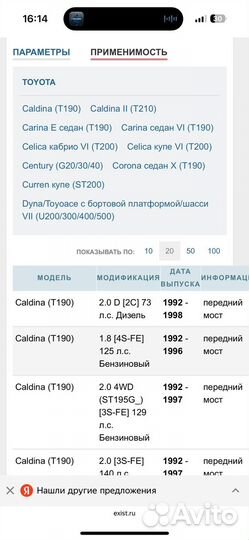 Втулка стабилизатора toyota caldina