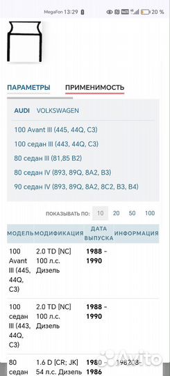 Выпускные клапана Audi 80 100. Vw Golf Passat Дизе