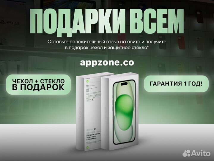 iPhone 15, 128 ГБ