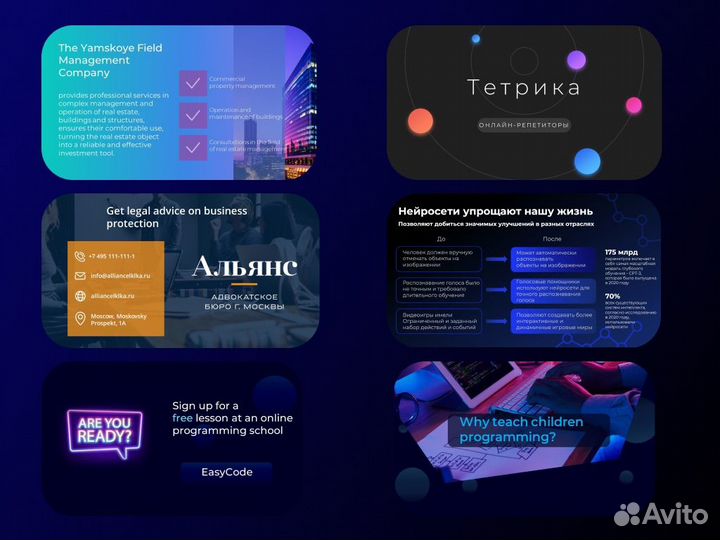 Создание презентаций/ Инфографика