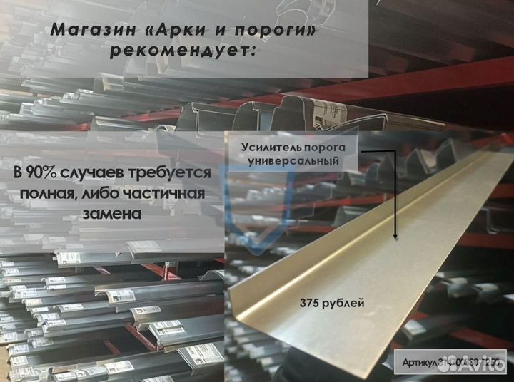 Порог Mazda 5 2006-2010 (1мм)