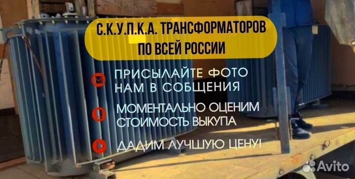 Трансформатор тмг 630