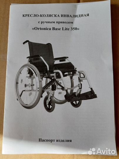 Инвалидная коляска новая Ortonica