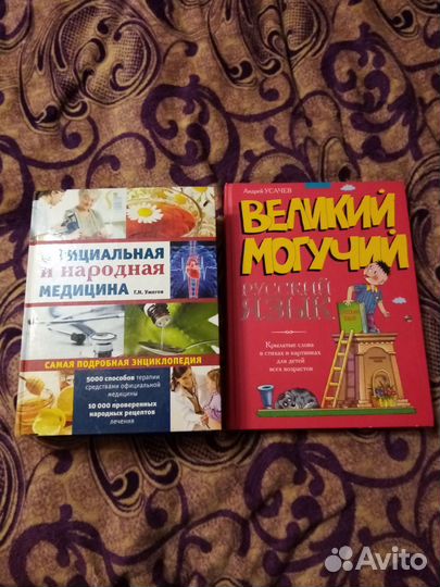 А. Усачев книга