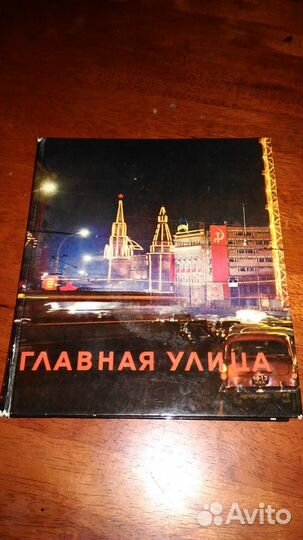 Книга из СССР 