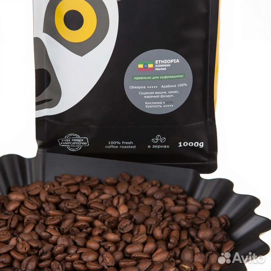 Эфиопия Джимма 1кг - Кофе в зернах. 100 Арабика