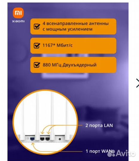 Wifi роутер xiaomi 4A