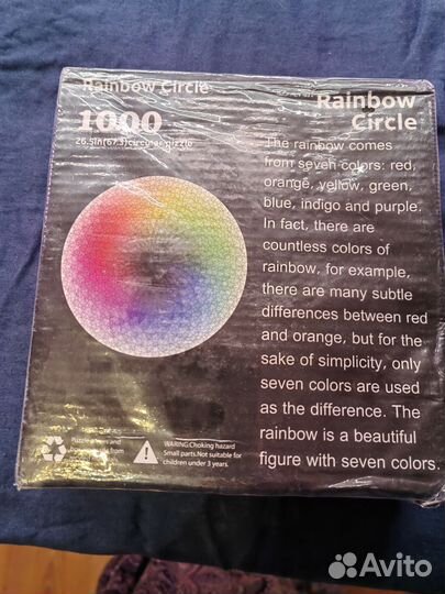 Круглый пазл