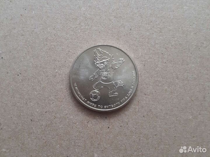 Монеты 25 рублёвые