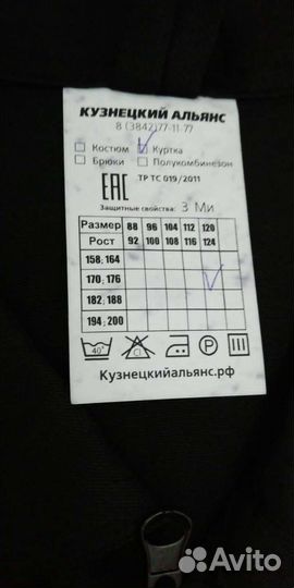 Форма охраны