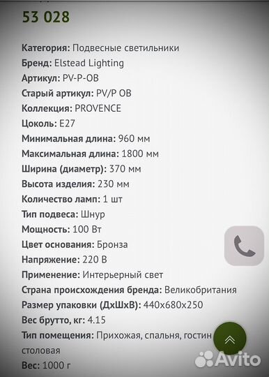 Светильник подвесной elstead lighting PV-P-OB