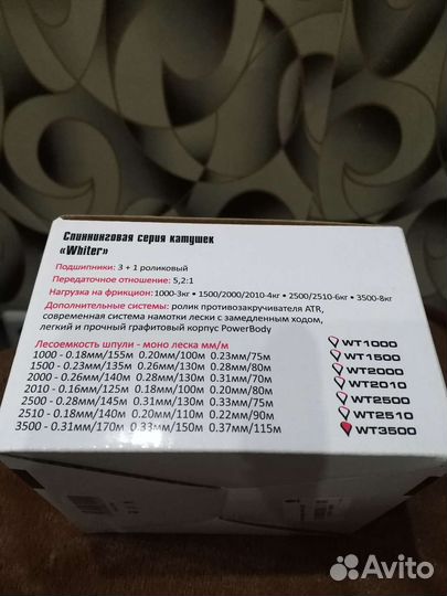 Новая катушка