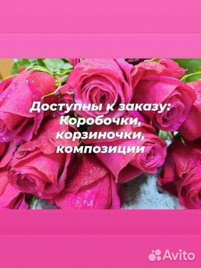 Доставка цветов, композиции, Цветы