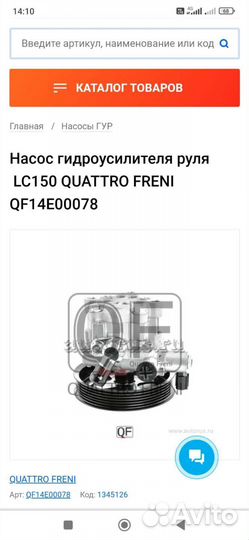 Насос гидроусилителя руля lc150