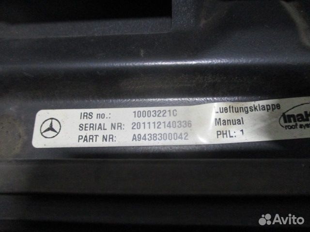 Крышка люка Mercedes-Benz A9438300042