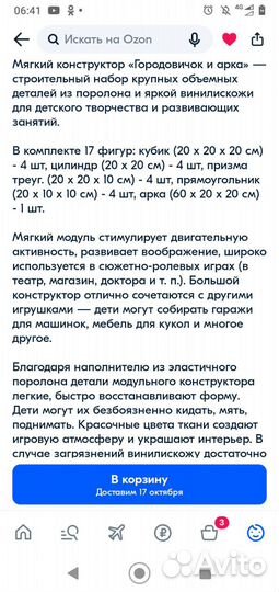 Развивающие игрушки