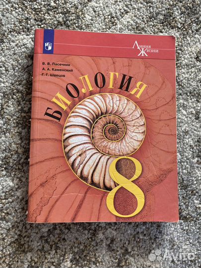 Учебники 8 класс