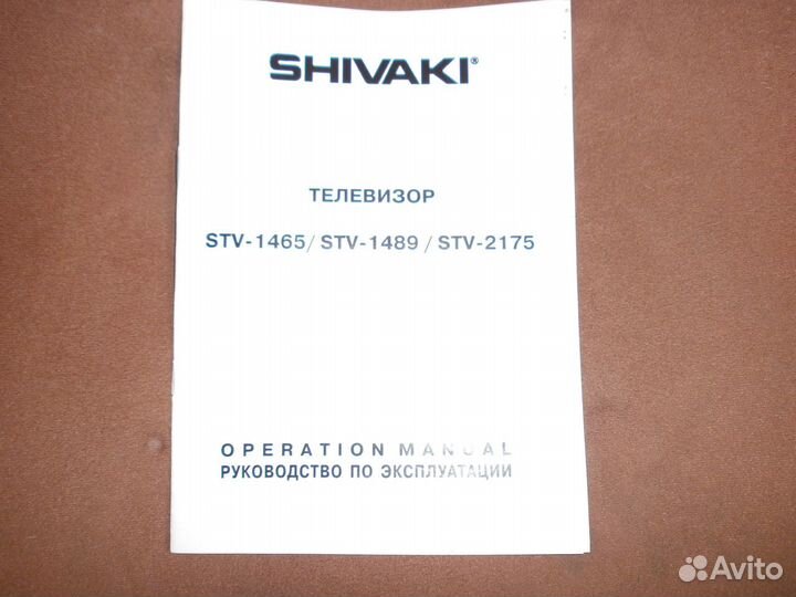Телевизор Shivaki - 1489
