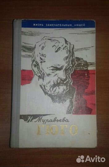 Книги Гюго,Мюссе,Брет Гарт