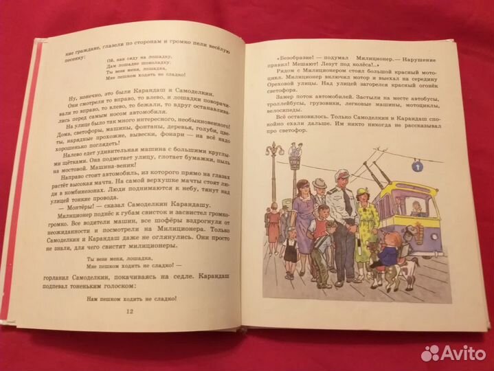 Дружков.Приключения Карандаша и Самоделкина