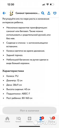 Самокат Kreiss детский 3в1