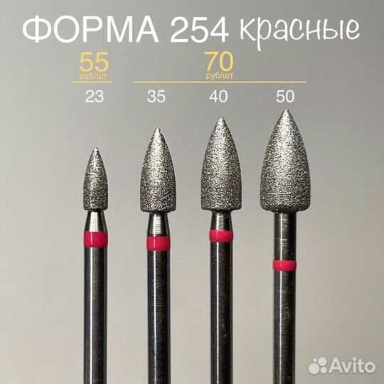 Фреза алмазная для маникюра