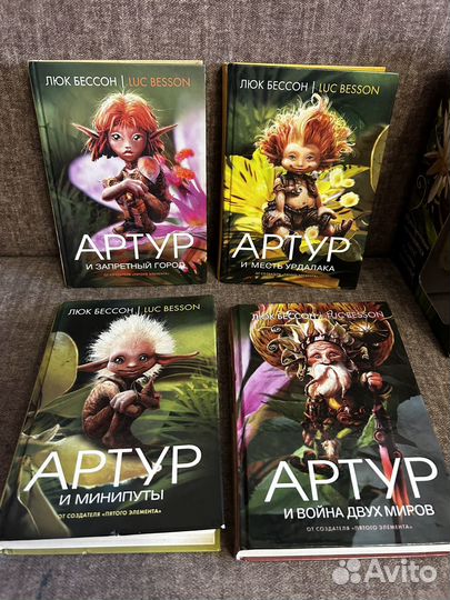 Книги Артур Люк Бессон