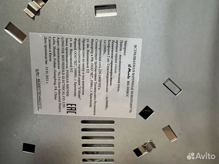 Варочная панель