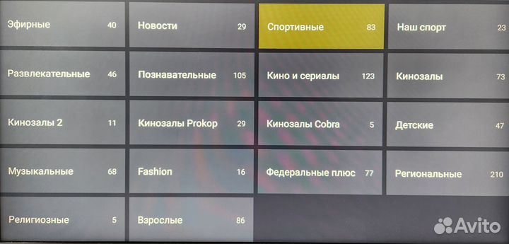 Приставка Смарт Тв с Голосовым Пультом