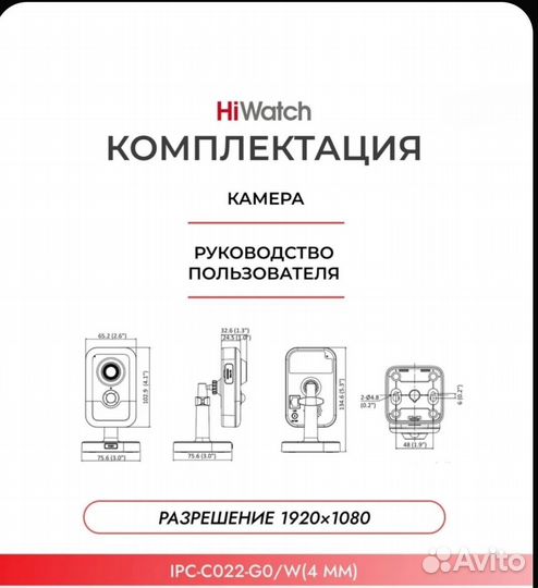 Wi Fi IP камера 2мп 4 мм HiWatch PRO IPC-C022-G0/w