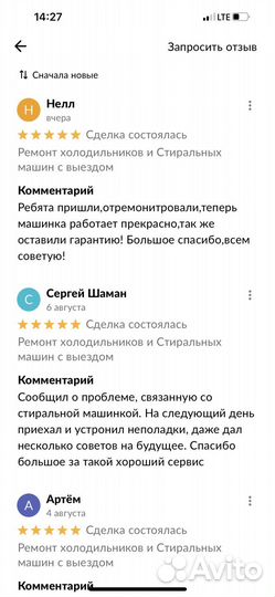 Ремонт холодильников,стиральных машин,посудомоек
