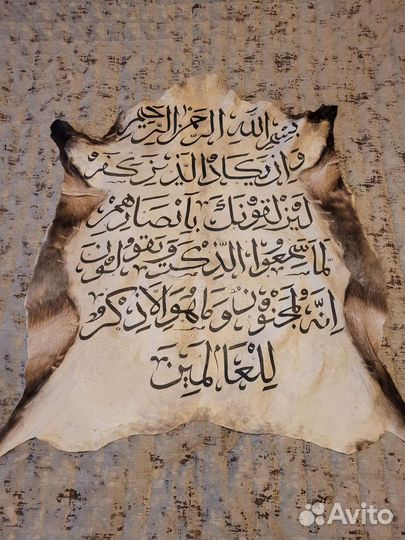 Овечья шкура натуральная