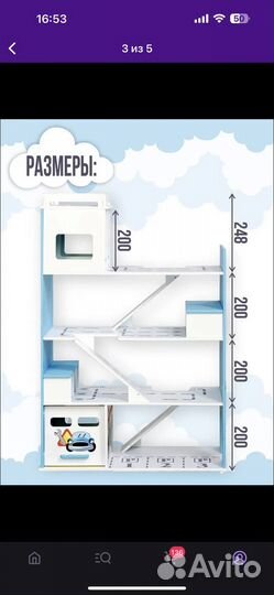 Парковка для машинок