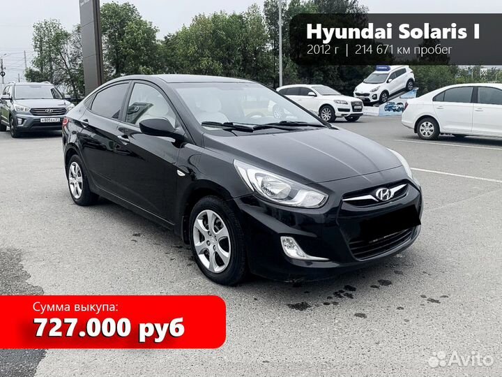 Выкуп авто бу / битых / кредитных, автовыкуп