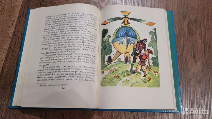 Волшебник изумрудного города Владимирский