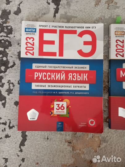 Пособие для подготовки к егэ